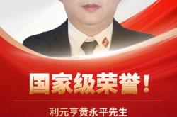 国务院政府特殊津贴专家：享受荣誉，肩负责任