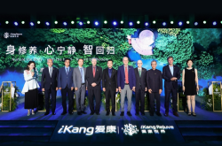 爱康求索20载，首家康养旗舰中心爱康悦养落地杭州西溪天堂