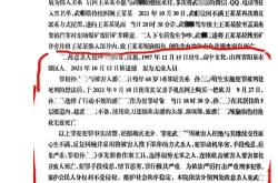 山西95后女子砍死邻居，已被执行死刑