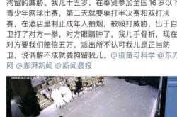 男子劝阻他人在地铁车厢吃花生，反遭索赔3万元，法院判决