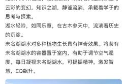 商家售卖北大未名湖水宣称可让EQ飙升，校方：不允许，将联系下架