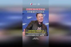 特斯拉股价因Rrobotaxi推进及马斯克与特朗普纷争降温而上涨