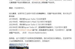 雷军：小米SU7Ultra量产版成为纽北史上最速量产电动车