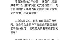 当当网创始人李国庆公布离婚财产分割达成和解，将进军 AI 领域
