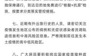 中高风险地区旅居史：了解其含义与影响