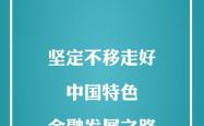 12月6日中共中央政治局会议：聚焦经济高质量发展，深化改革开放