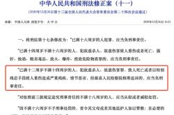 最高检去年依法核准追诉低龄未成年人严重暴力犯罪34人