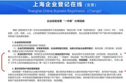 让数据多跑路！上海食品经营许可相关事项实现“免申即享”