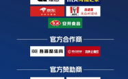 飙升至19家！苏超赞助商扩容