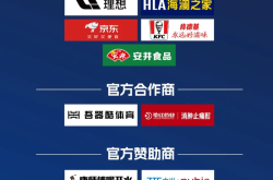 飙升至19家！苏超赞助商扩容