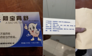 网红“啊宝”被指固体饮料当药卖：宣称能治“三十年老胃病”，市监部门将核查