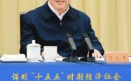 规划之笔，如何勾勒未来中国？