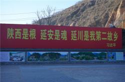 梁家河村：红色足迹中的美丽乡村