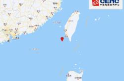 台湾高雄市海域发生4.0级地震，震源深度13千米