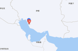 伊朗唯一运行核电站引发高度关注，中东多国担忧其遇袭后果