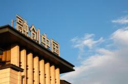融创中国清盘聆讯延至8月25日，清盘呈请要求遭到部分债权人反对