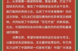 中国网协向王欣瑜发贺信：你已用实力证明中国网球一切皆有可能