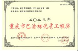淡水河谷获得巴卡巴铜项目初步许可