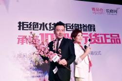 唯品会：副总裁冯佳路涉嫌个人经济问题配合警方调查