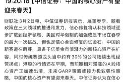 中信证券：中报季的应对思路和准备