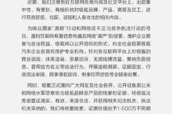深蓝汽车：全面启动维权计划，百万悬赏征集线索