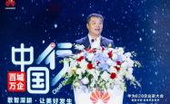 华为云张平安：基于昇腾AI云服务，可以打造出世界一流大模型