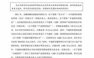 海螺水泥获The Capital Group Companies, Inc.增持98.55万股