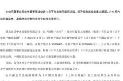 嘉澳环保被证监会立案调查，哪些股民可以索赔损失？