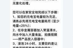49万台罗马仕充电宝召回卡壳！顺丰等多家快递公司拒收，市监部门紧急介入