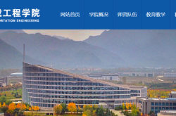 西工大力学与土木建筑学院，更名为力学与交通运载工程学院