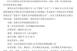 长安汽车：未改名！辰致汽车科技集团也不是新央企名字