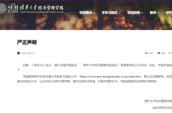 起底丨“清大经管”的生意经：从5800元少儿游学营到15.8万元总裁班