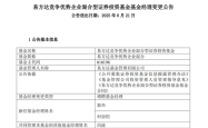 百亿基金经理突发！易方达冯波在管两只基金全部增聘，团队管理模式兴起