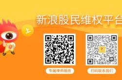 嘉澳环保、阳煤化工遭证监会立案 投资者或可索赔