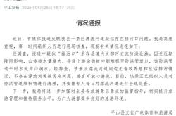 官方通报“河北一景区漂流河道疑存在排污口”：系防洪设施，不存在漂流河道被污染问题