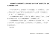 青农商行：2025年科技创新债券（第一期）发行完毕