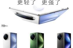 vivo X Fold5正式发布，售价6999元起