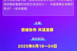 第9届南博会闭幕：驼铃声响引客赴约共享发展新机遇