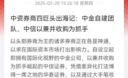 泓德基金：沪指6月25日创年内新高，中资券商布局虚拟资产交易服务想象空间打开