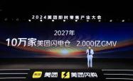 美团王莆中：未来5年服务零售行业线上化率将增至25%