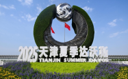 浙江日报：夏季达沃斯论坛上，宇树科技王兴兴等四位年轻企业家的思考