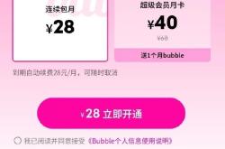 每月花28元和偶像聊天，QQ音乐“泡泡”功能被指“割韭菜”