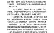 国家防减救灾委对贵州提升国家救灾应急响应级别至三级