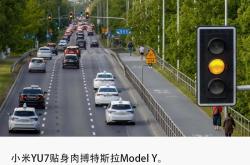 精准便宜1万，小米YU7能否扳倒特斯拉ModelY？