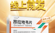 钟南山院士团队领衔研制！全球首个抗流感PB2原研药昂拉地韦片在京东健康线上首发