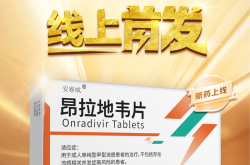 钟南山院士团队领衔研制！全球首个抗流感PB2原研药昂拉地韦片在京东健康线上首发