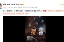总票房超159亿全球第五！《哪吒2》上映153天后今日下映