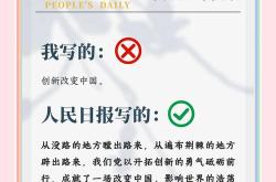 人民日报：创新成势、澎湃向前，中国科技创新突围的密码与担当