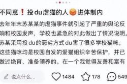 桂林平乐县人社局：虐猫考生被取消招聘资格