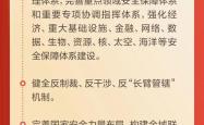 深入探讨党代会提案与建议：推动国家治理体系和治理能力现代化